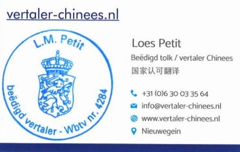 vertaler-chinees.nl | Loes Petit | Tolk en vertaler Chinees